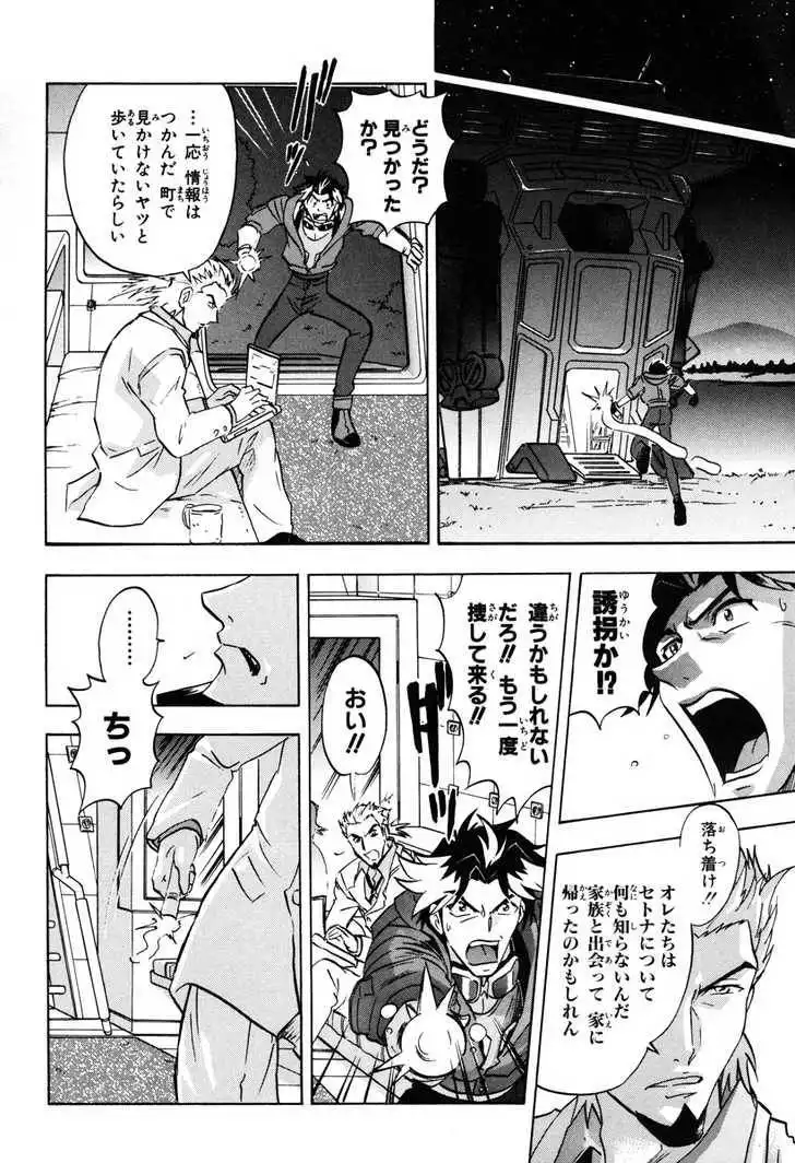 Mobile Suit Gundam SEED Destiny Astray Chapter 2 85